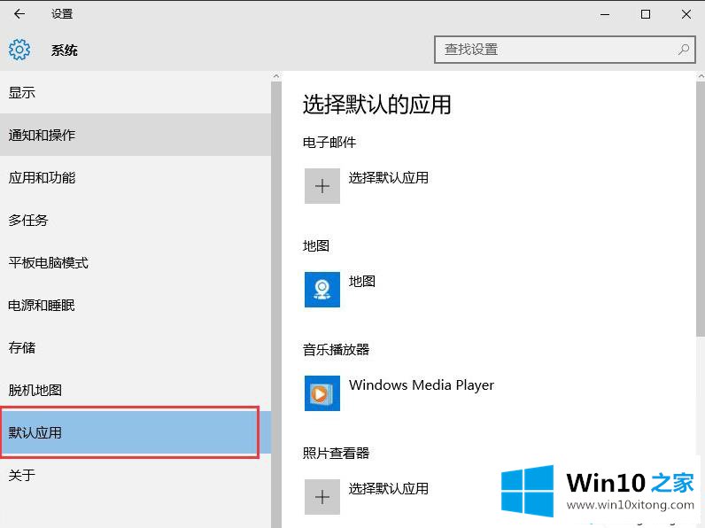 Win10系统提示“已重置你的操作手法