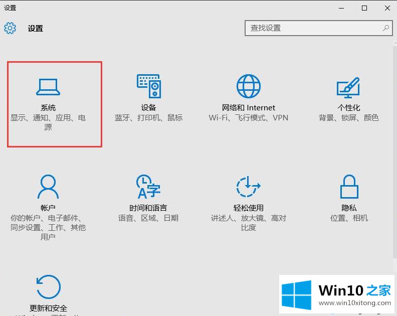 Win10系统提示“已重置你的操作手法