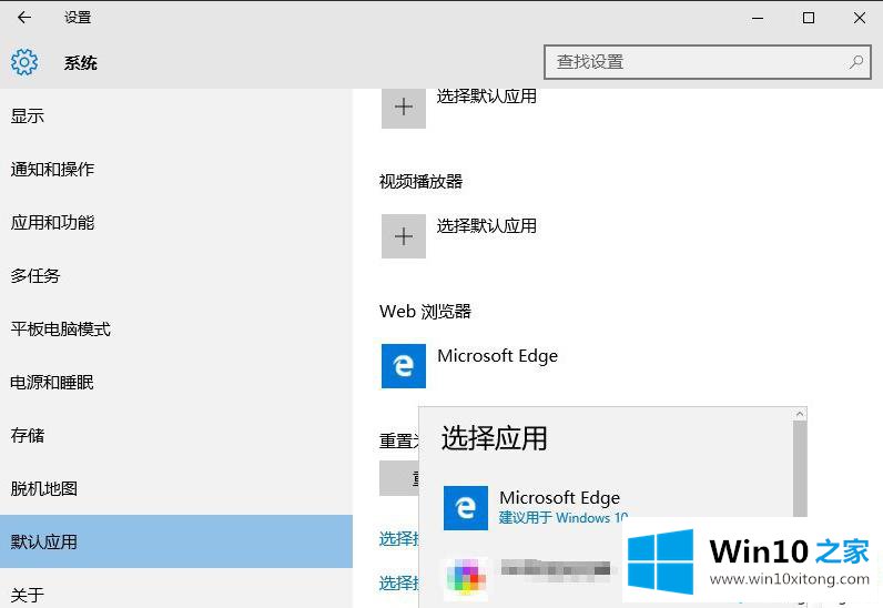 Win10系统提示“已重置你的操作手法