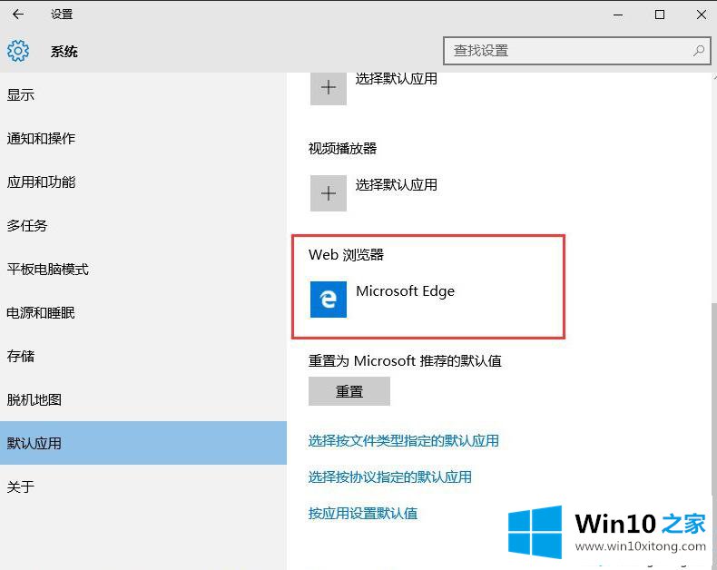 Win10系统提示“已重置你的操作手法