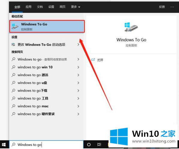 win10系统安装到u盘实现即插即用的解决次序