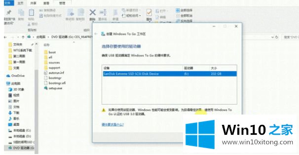 win10系统安装到u盘实现即插即用的解决次序