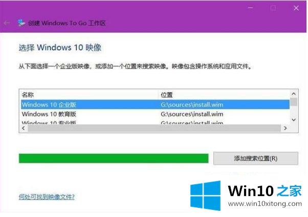 win10系统安装到u盘实现即插即用的解决次序