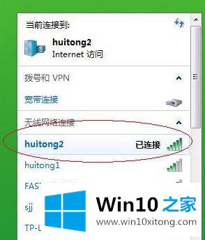 win10笔记本WiFi网络列表不显示内容的完全操作手段