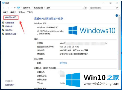 win10系统steam错误代码137的详尽操作法子