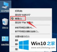 编辑给您说win10英伟达控制面板打不开的完全操作办法