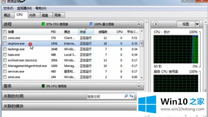 win10删除一个进程拒绝访问的具体操作办法