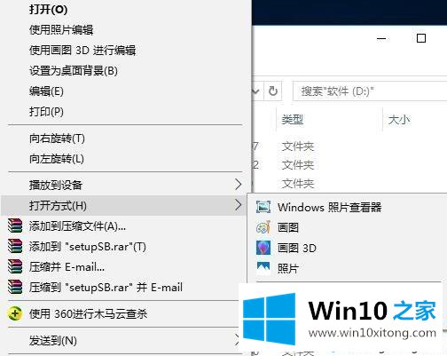 Win10系统用图片查看器浏览图片的操作形式