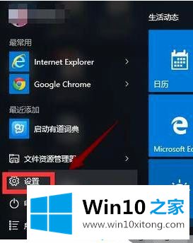 win10打字反应慢的解决措施