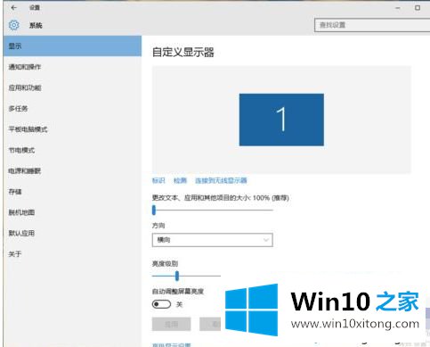 win10自动调节亮度怎么关闭的详细解决步骤