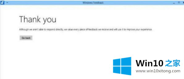 win10系统feedback反馈功能如何使用的修复办法