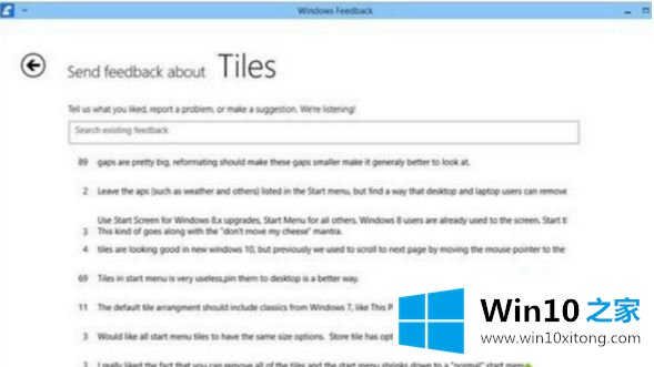 win10系统feedback反馈功能如何使用的修复办法