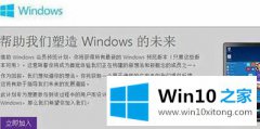 高手解决win10系统feedback反馈功能如何使用的修复办法