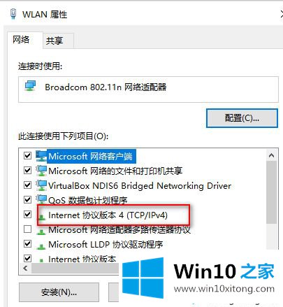 win10怎么设置dns服务器的完全操作办法
