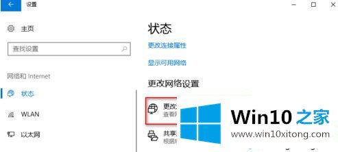 win10怎么设置dns服务器的完全操作办法