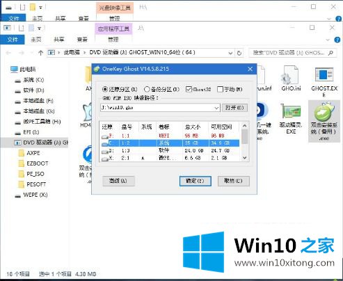 win10的解决手法