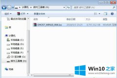 本文给您说win10的解决手法