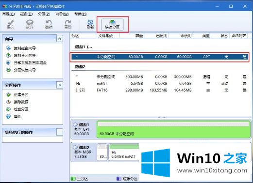 win10的解决手法