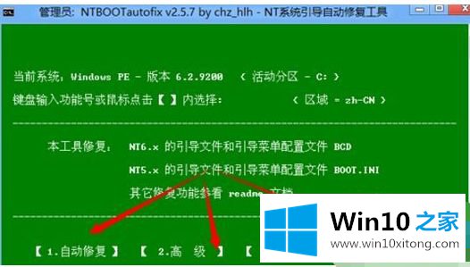 win10系统无法启动的具体步骤