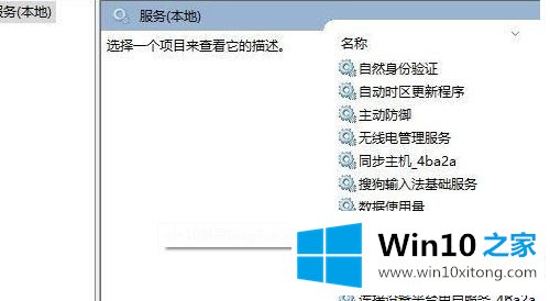 win10禁用DiagTrack/SysMain/WSearch服务的详尽操作教程