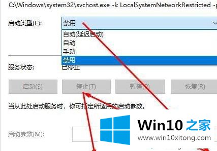 win10禁用DiagTrack/SysMain/WSearch服务的详尽操作教程