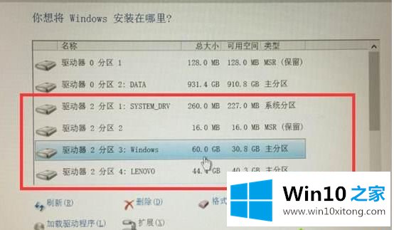 win10电脑固态硬盘无法识别的具体处理对策