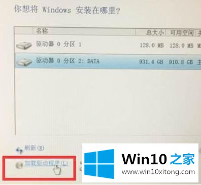 win10电脑固态硬盘无法识别的具体处理对策