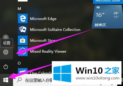 win10电脑不休眠的完全解决手法