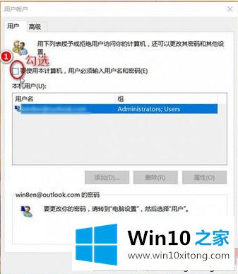 win10一开机是其他用户的具体方法