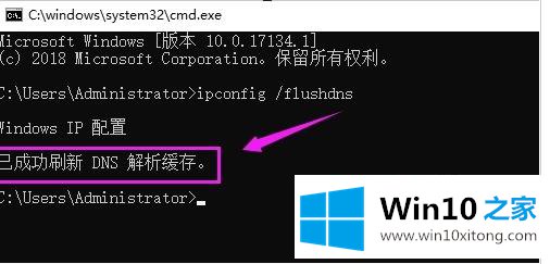 win10系统下浏览器打不开网页提示err的详尽操作教程