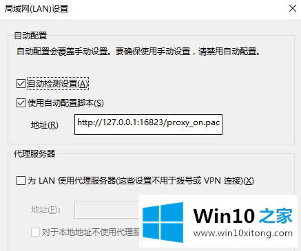 win10系统中应用商店、xbox应用程序无法联网的具体处理措施