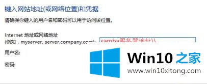 win10 smb提示没有权限的处理措施