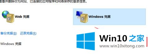 win10 smb提示没有权限的处理措施