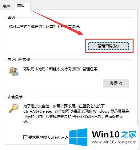 win10 smb提示没有权限的处理措施