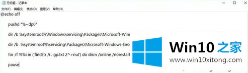 win10gpedit.msc找不到的具体解决要领