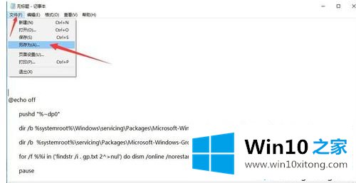 win10gpedit.msc找不到的具体解决要领