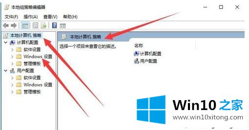 win10gpedit.msc找不到的具体解决要领