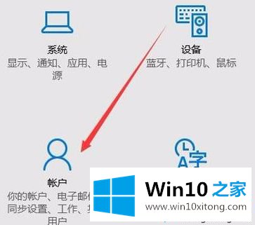 win10锁屏密码怎么设置的处理对策