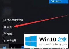 今天给你说win10锁屏密码怎么设置的处理对策