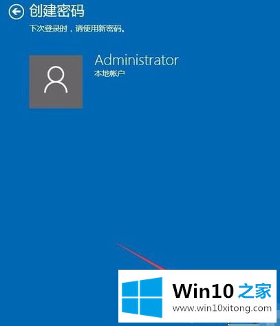 win10锁屏密码怎么设置的处理对策