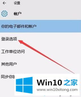 win10锁屏密码怎么设置的处理对策