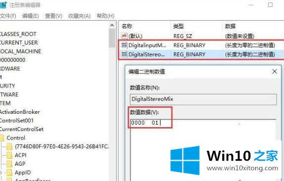 win10 server开启混音怎么开启的修复手段
