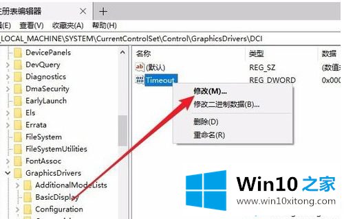 win10全屏闪屏的详细解决手法