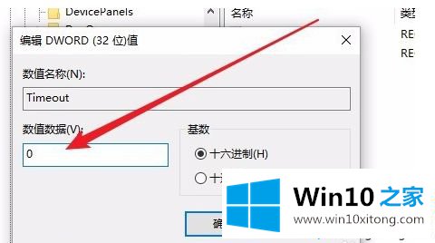 win10全屏闪屏的详细解决手法