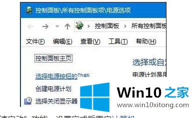 win10重启一直收集错误的操作措施