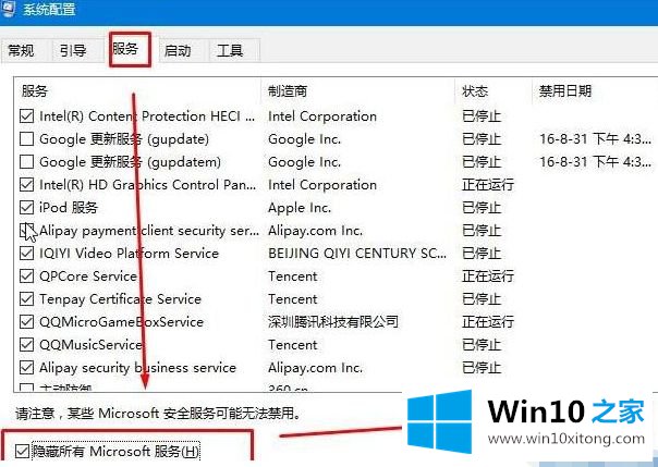 win10重启一直收集错误的操作措施