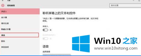 win10 shift健失灵的完全处理办法