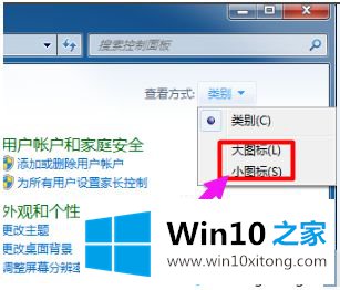 win10系统找不到英伟达控制面板的解决手段