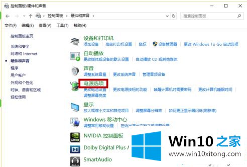 win10系统风扇声音大的处理方法