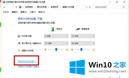 win10系统风扇声音大的处理方法